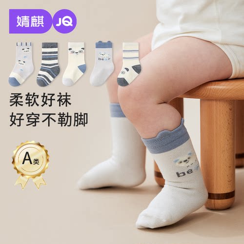婧麒婴儿袜子春秋季新生儿中筒袜