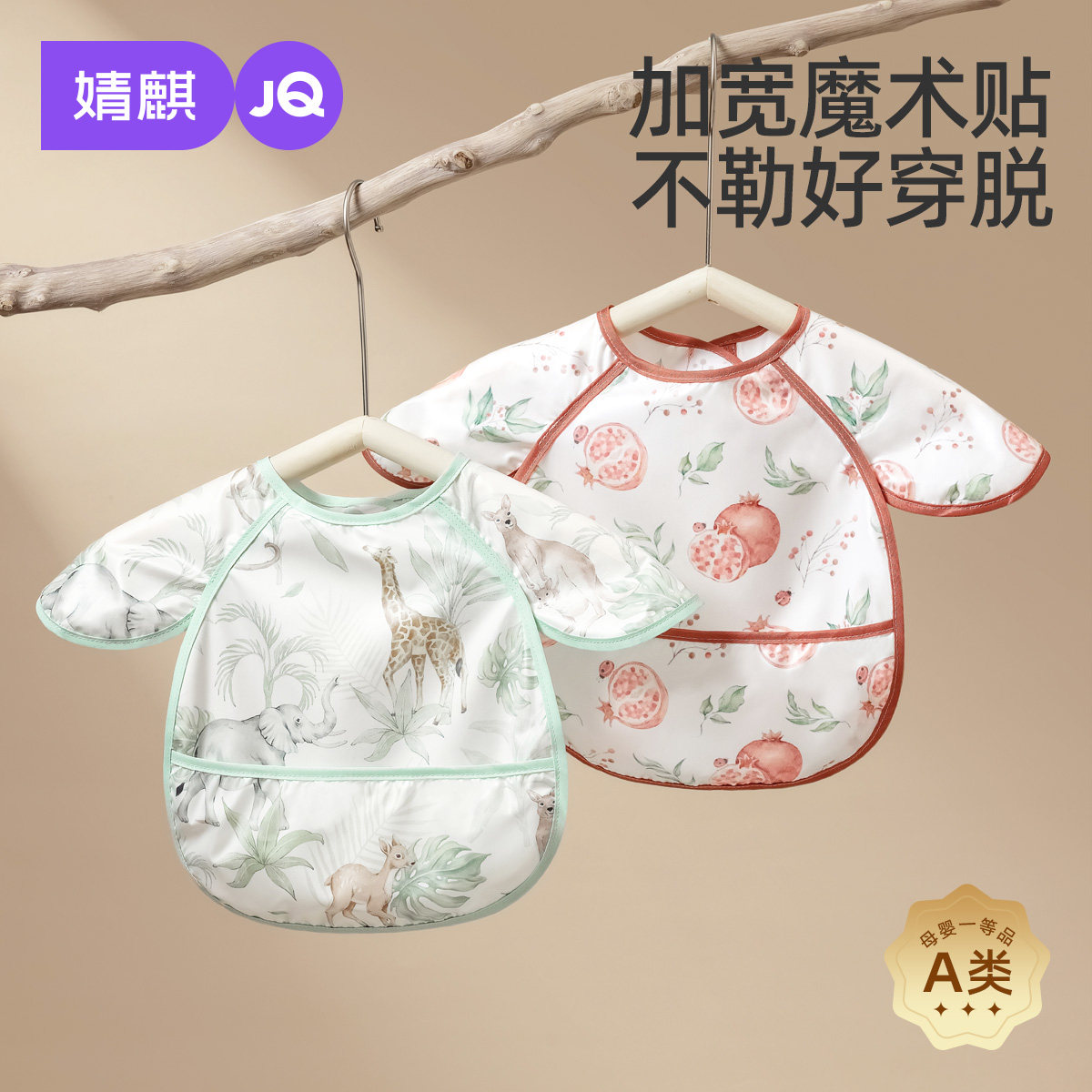 婧麒宝宝罩衣春夏防水儿童罩衣防污防脏宝宝围兜新生儿围裙反穿衣,童装/婴儿装/亲子装,反穿衣/罩衣,淘宝优惠券,粉丝福利购,淘宝优惠卷