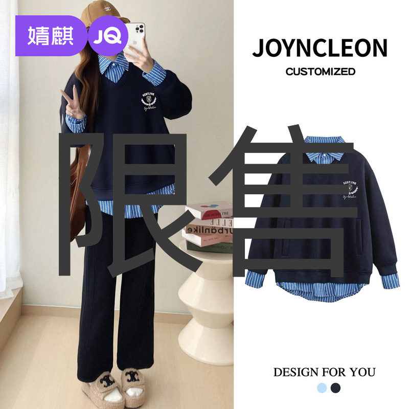 婧麒孕妇装2025新款卫衣秋冬款宽松显瘦长袖衬衣假两件上衣T恤女