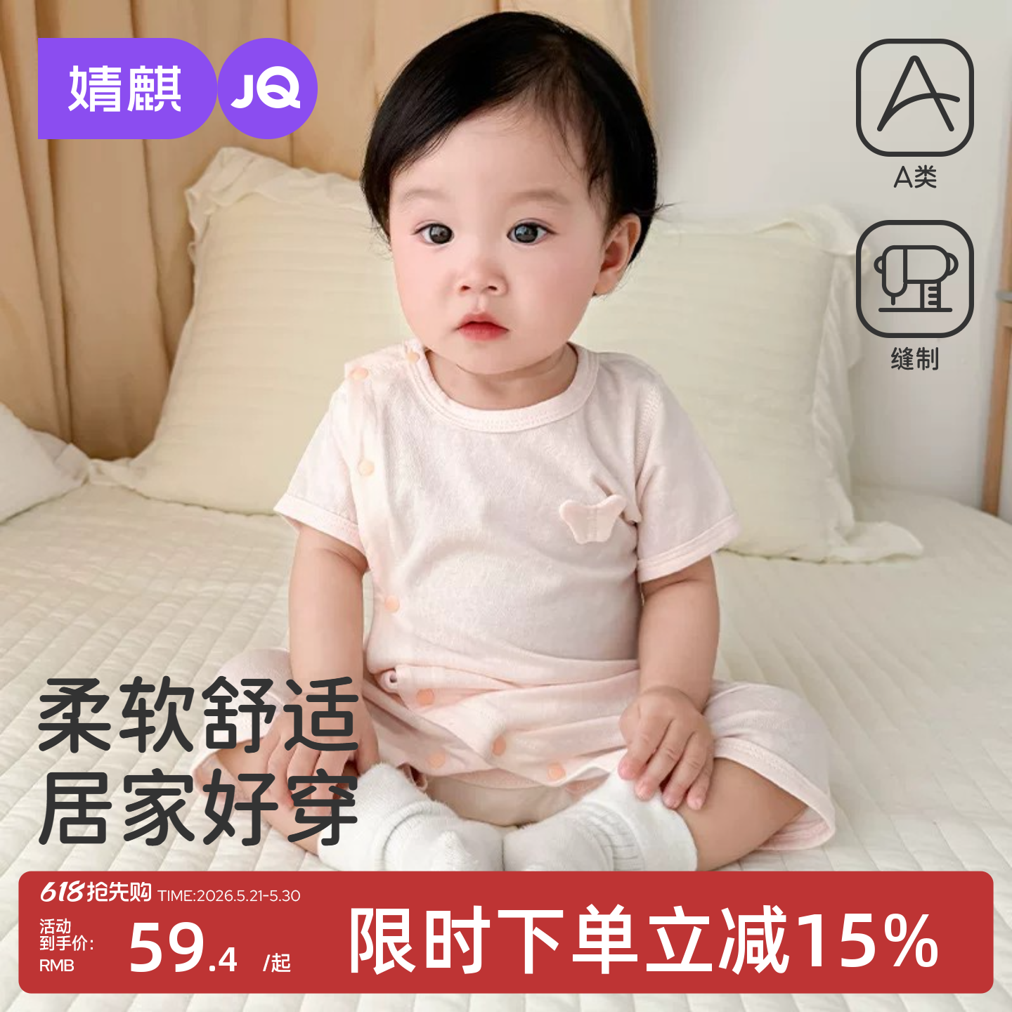 婧麒婴儿夏季短袖连体衣莫代尔满月宝宝夏装薄款居家肩开哈衣爬服