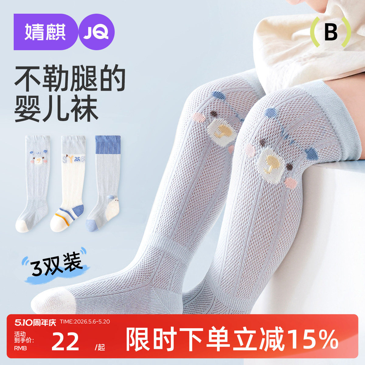 婧麒婴儿长筒袜夏季薄款过膝袜宝宝春夏防蚊长款不勒腿幼儿网眼袜