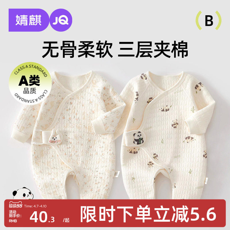 婧麒新生婴儿衣服春秋季纯棉初生宝宝保暖连体衣夹棉小月龄和尚服