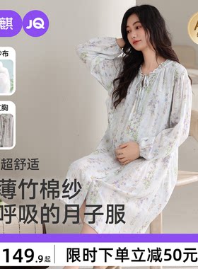 婧麒送胸垫待产裙孕妇竹纤维夏季纯哺乳睡裙睡衣棉产后产妇月子服