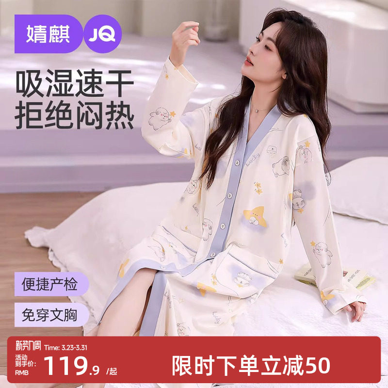 婧麒哺乳睡裙孕妇睡衣夏季待产裙喂奶连衣裙带胸垫产后月子服