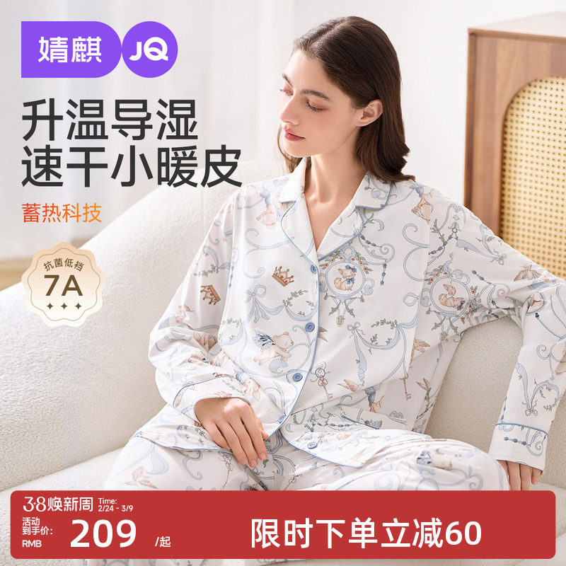 婧麒莱赛尔月子服产后喂奶孕妇睡衣孕期哺乳家居服套装