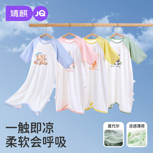 婧麒婴儿睡袍凉感莫代尔夏薄款