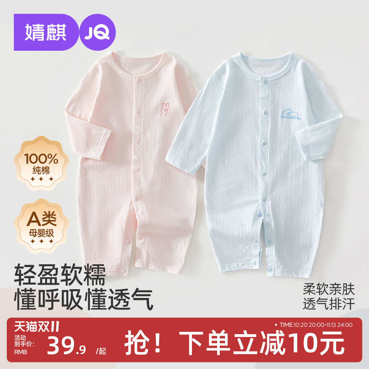 JQ婧麒婴儿夏季薄款提花连体衣男女宝宝长袖空调服新生儿打底哈衣