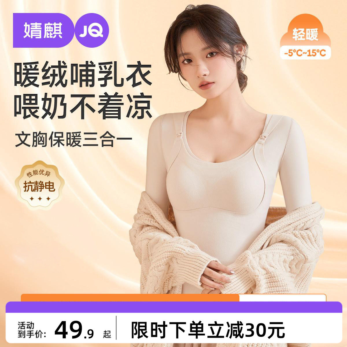 婧麒孕妇秋衣哺乳保暖内衣产后带胸垫秋冬季加绒背心孕期喂奶上衣