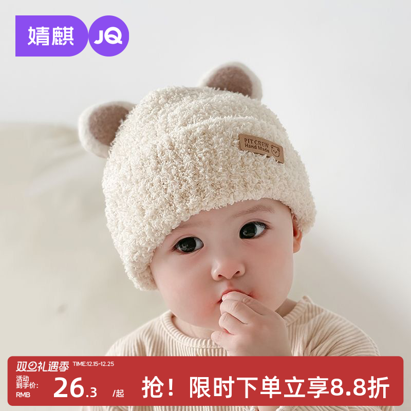 婧麒宝宝帽子冬季毛绒帽男女童婴儿针织保暖护耳秋冬款儿童毛线帽