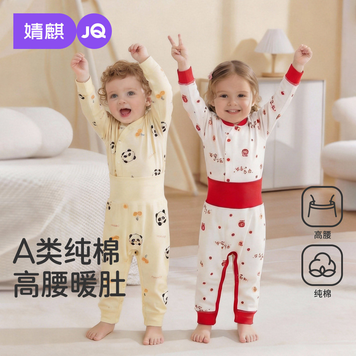 婧麒宝宝秋衣秋裤男童睡衣婴儿秋衣套装分体纯棉秋款高腰保暖内衣,童装/婴儿装/亲子装,内衣套装,淘宝优惠券,粉丝福利购,淘宝优惠卷