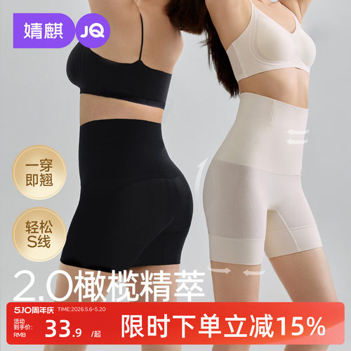 婧麒高腰收腹提臀裤薄款塑身裤
