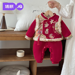 婧麒宝宝周岁礼服中式唐装秋冬儿童喜庆衣服婴儿汉服夹棉连体衣