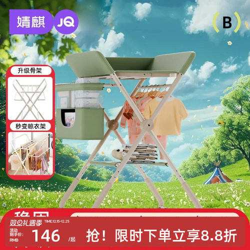 婧麒尿布台婴儿护理台新生儿1岁宝宝换尿布台抚触台可折叠多功能