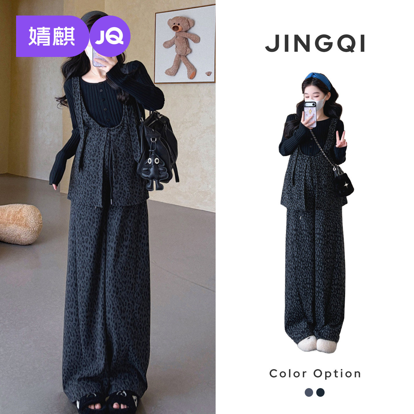 JQ婧麒孕妇套装秋冬季2026新款洋气遮孕肚针织打底衫花纹背带长裤