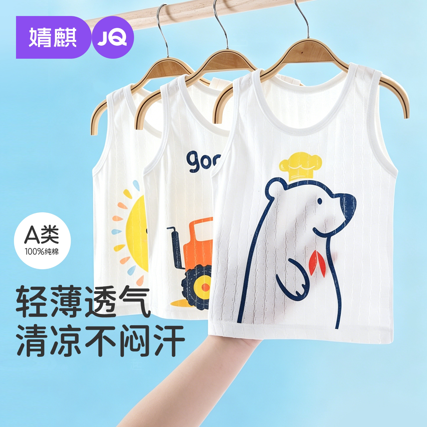 婧麒儿童背心跨栏夏季薄款纯棉图片