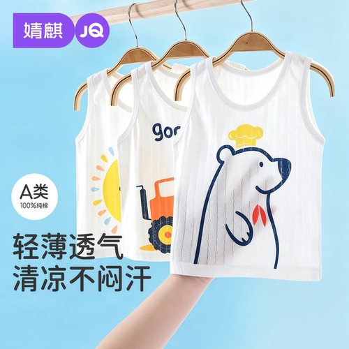 婧麒儿童背心跨栏夏季薄款纯棉