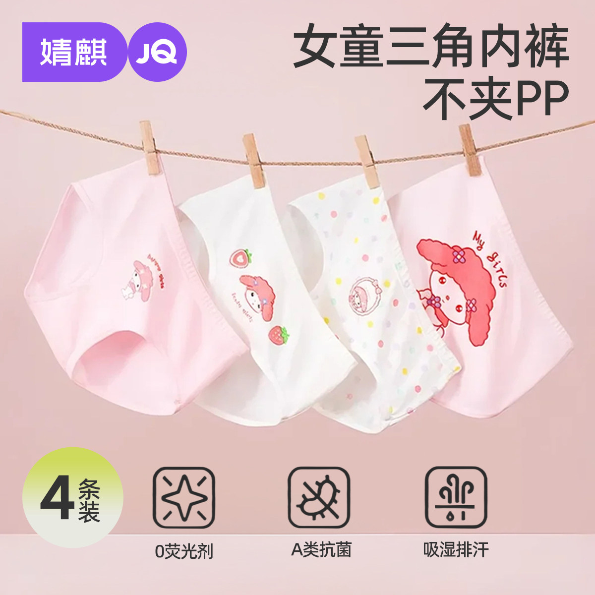 婧麒女童内裤三角纯棉短裤儿童7A平角底裤女宝宝100%全棉不夹屁