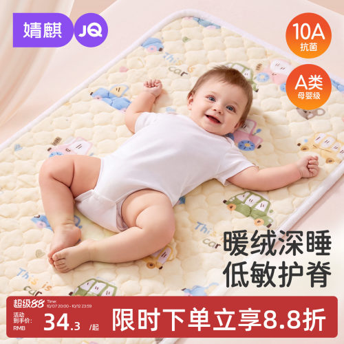 婧麒婴儿床垫褥子秋冬宝幼儿园用