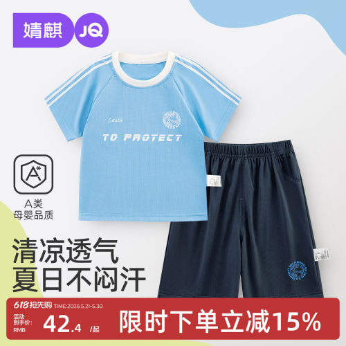 婧麒男童夏装套装2025新款