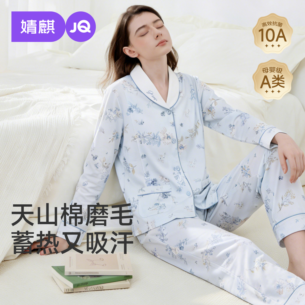 婧麒月子服纯棉1-3月份秋冬季产后孕妇睡衣哺乳喂奶怀孕期家居服