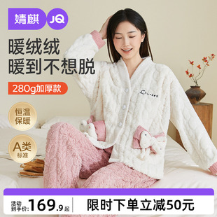 婧麒月子服孕妇冬季 产后加厚哺乳睡衣待产妇怀孕期家居服喂奶套装
