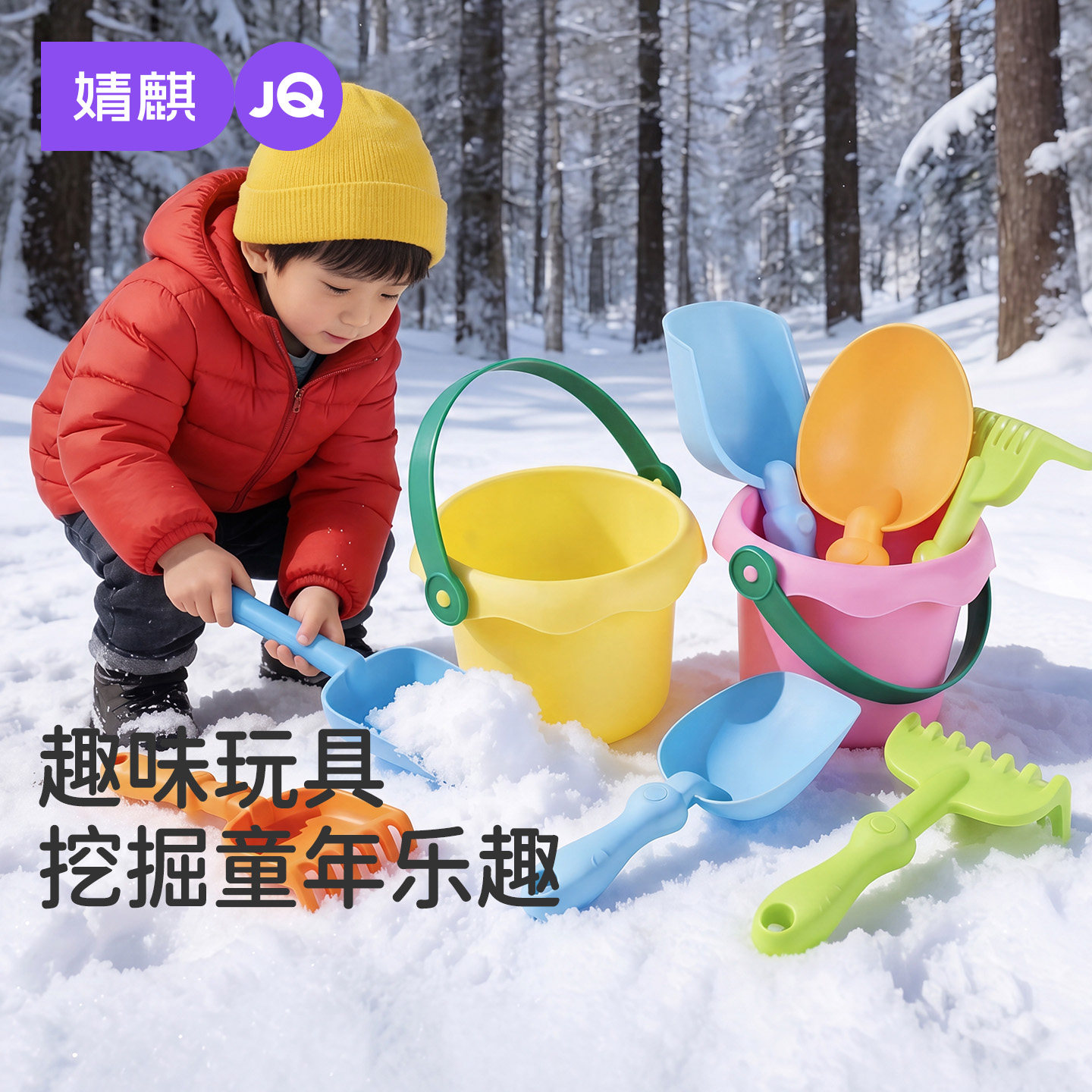 婧麒儿童软胶耐磨挖雪桶套装