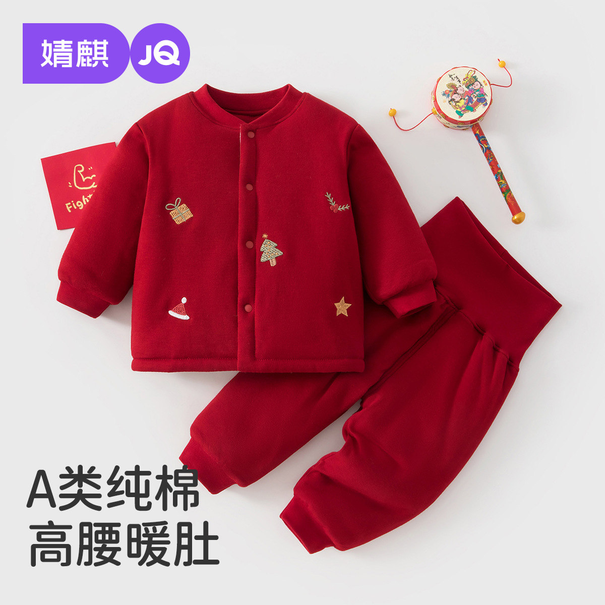 婧麒宝宝秋衣秋裤秋冬男童睡衣女童夹棉高腰内衣套装红色新年套装,童装/婴儿装/亲子装,内衣套装,淘宝优惠券,粉丝福利购,淘宝优惠卷