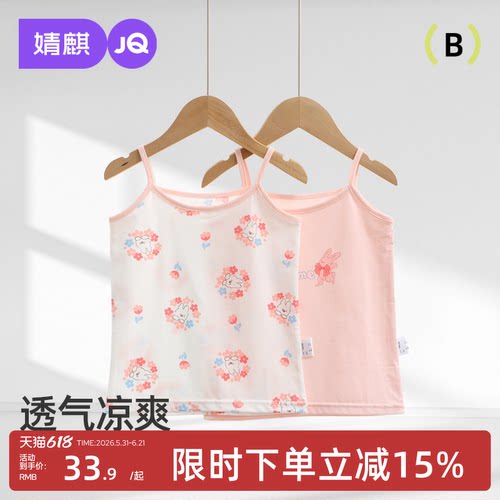 婧麒女童夏季新款背心吊带