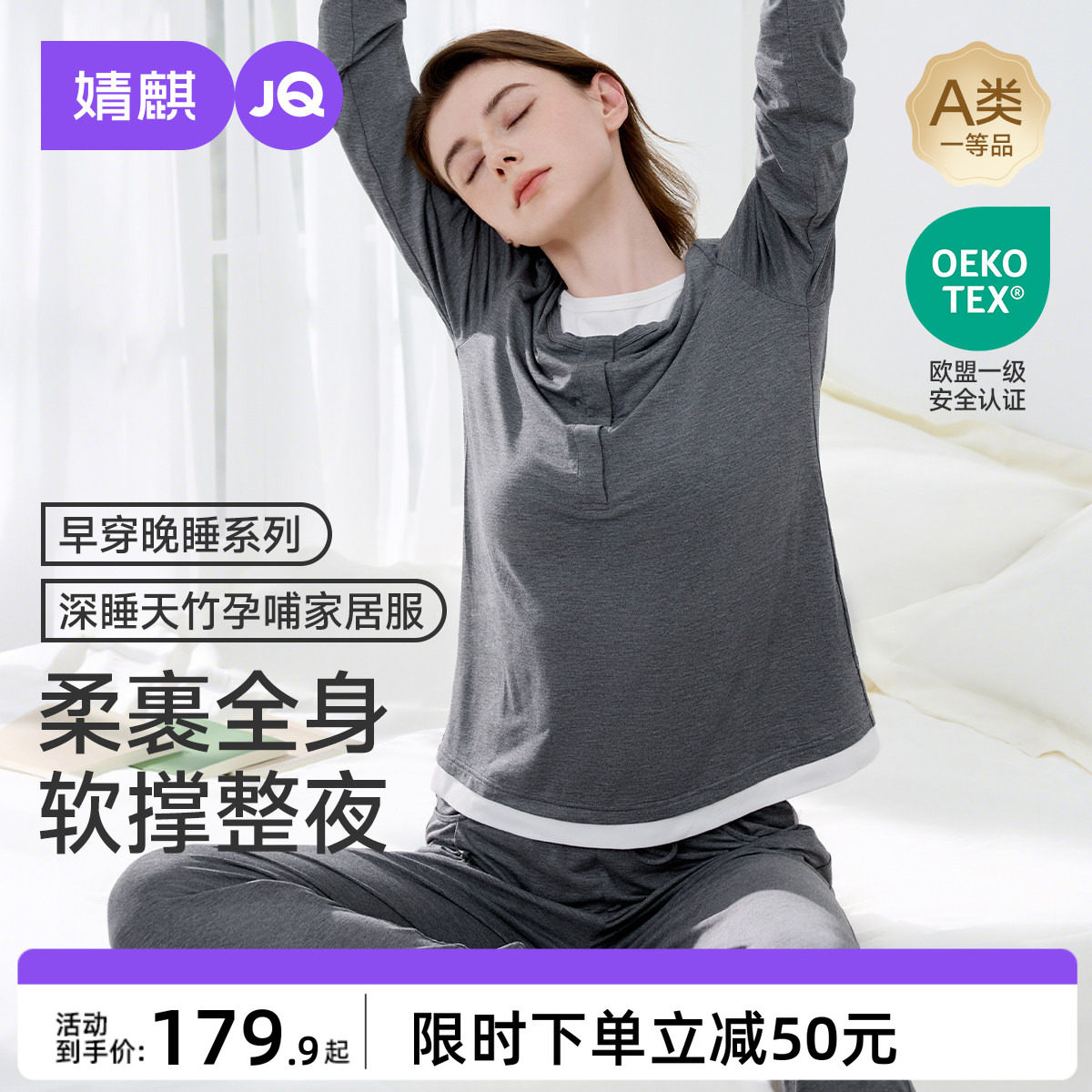 婧麒竹纤维月子服夏薄款孕妇睡衣产后哺乳喂奶待产怀孕期家居服女