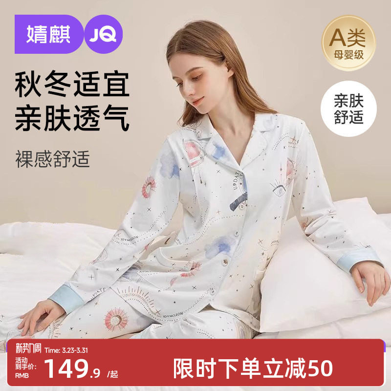 婧麒云慕丝月子服产后春夏季纯哺乳家居服棉怀孕产妇孕妇睡衣套装