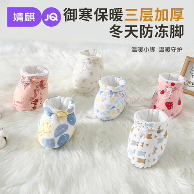 婧麒新款可爱婴儿软底保暖袜鞋