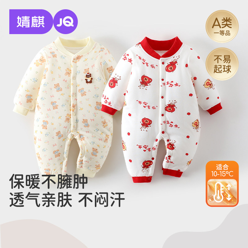 婧麒婴儿连体衣冬季款棉服宝宝外穿保暖加厚哈衣婴幼儿冬季爬爬服