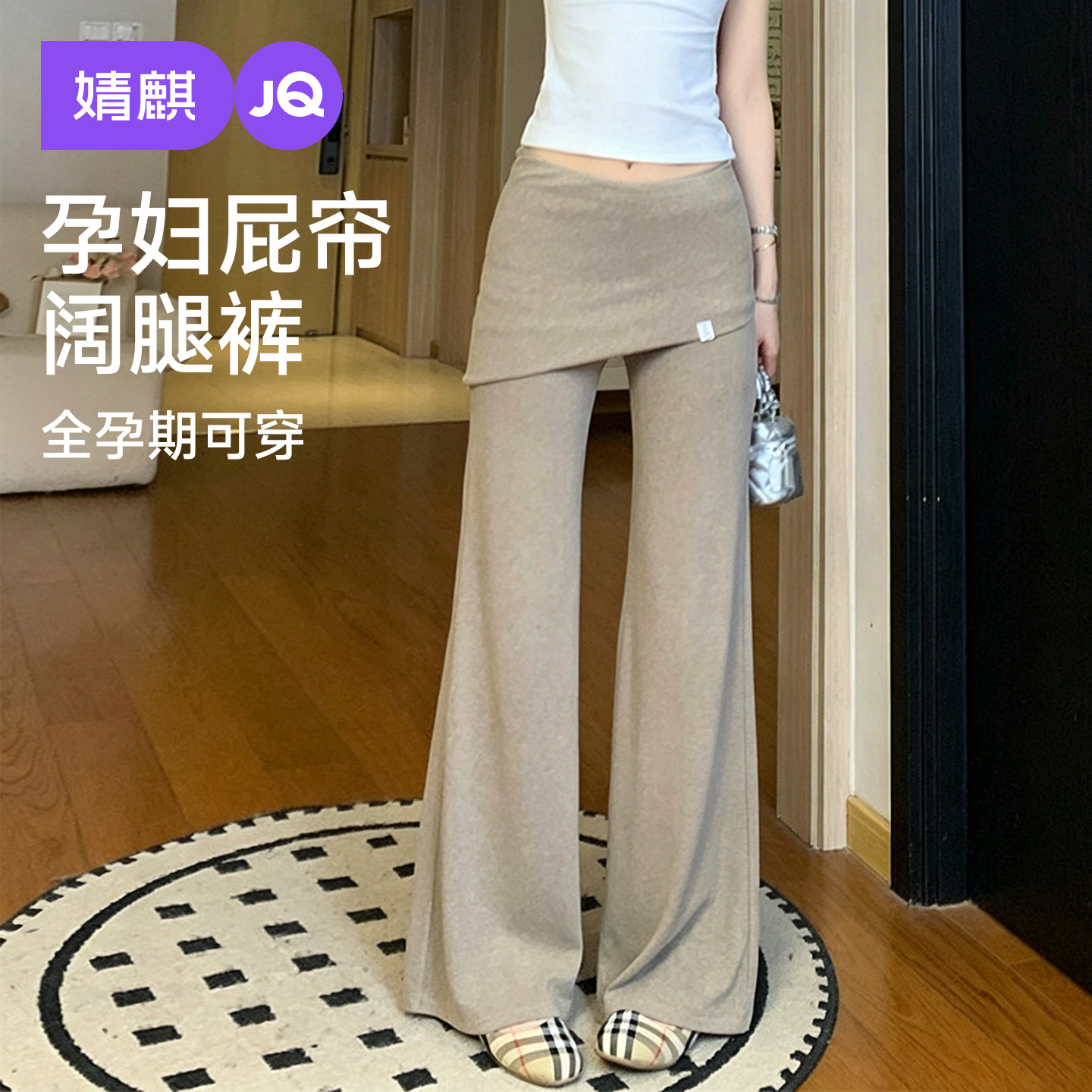 婧麒孕妇裤子夏薄款外穿2026新款无托腹阔腿裤孕期不勒肚子孕妇装