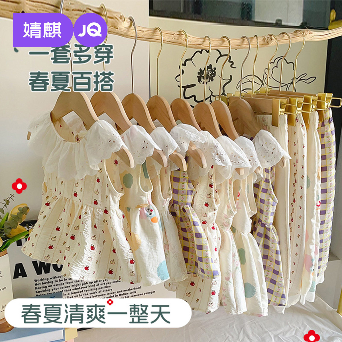 婧麒儿童睡衣夏季薄款云朵棉柔软女童无袖空调服女宝宝家居服套装,童装/婴儿装/亲子装,家居服套装,淘宝优惠券,粉丝福利购,淘宝优惠卷