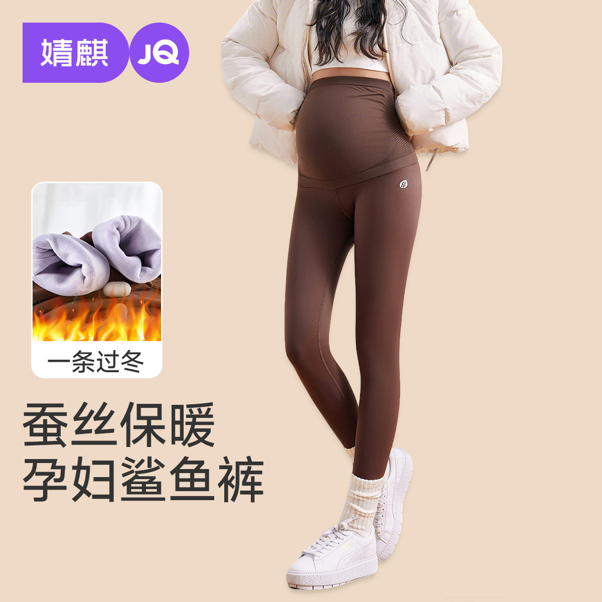 婧麒孕妇鲨鱼打底裤外穿不勒肚子瑜伽裤冬加厚保暖托腹长裤孕妇装,孕妇装/孕产妇用品/营养,孕妇打底裤,淘宝优惠券,粉丝福利购,淘宝优惠卷