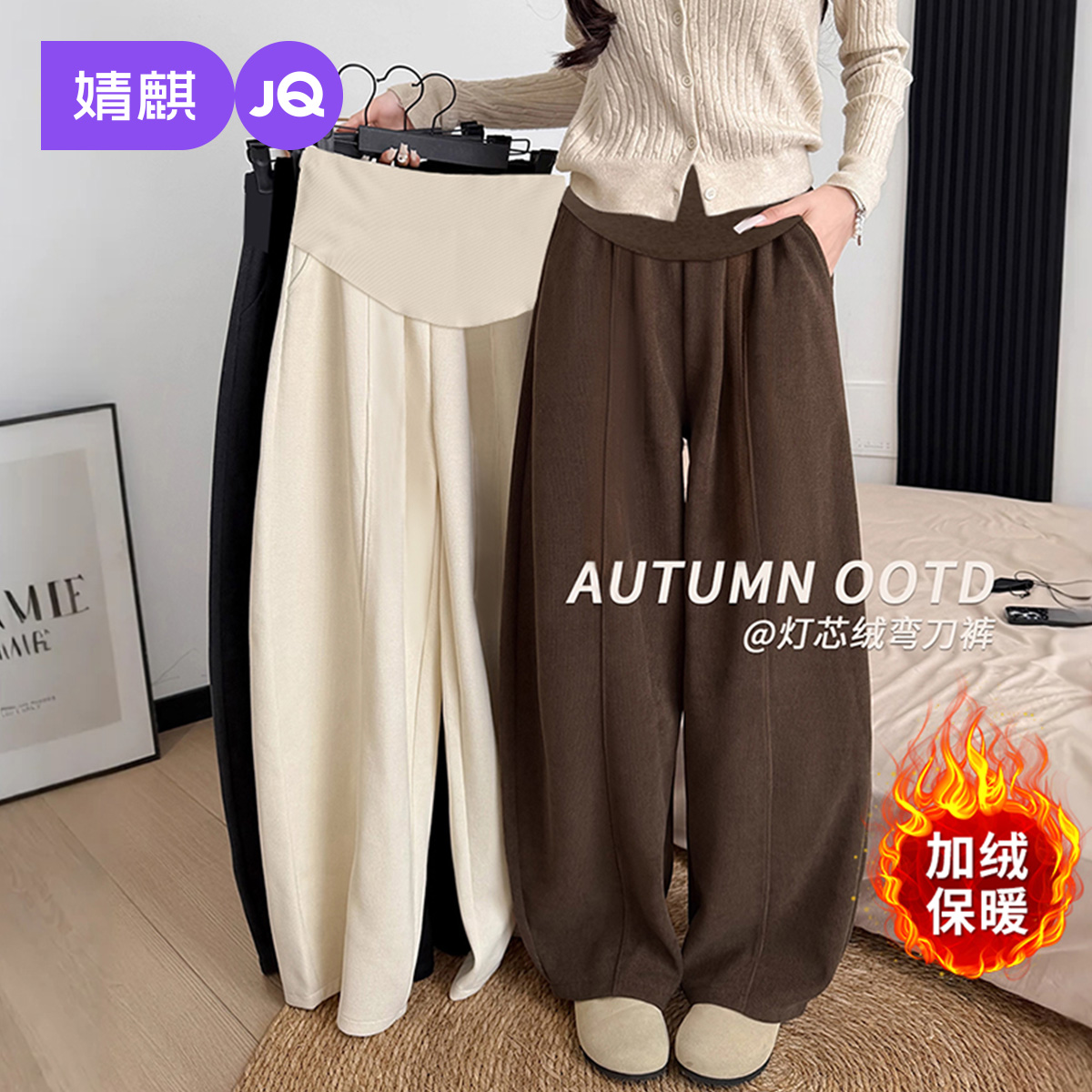 婧麒孕妇裤子冬季加绒加厚休闲裤
