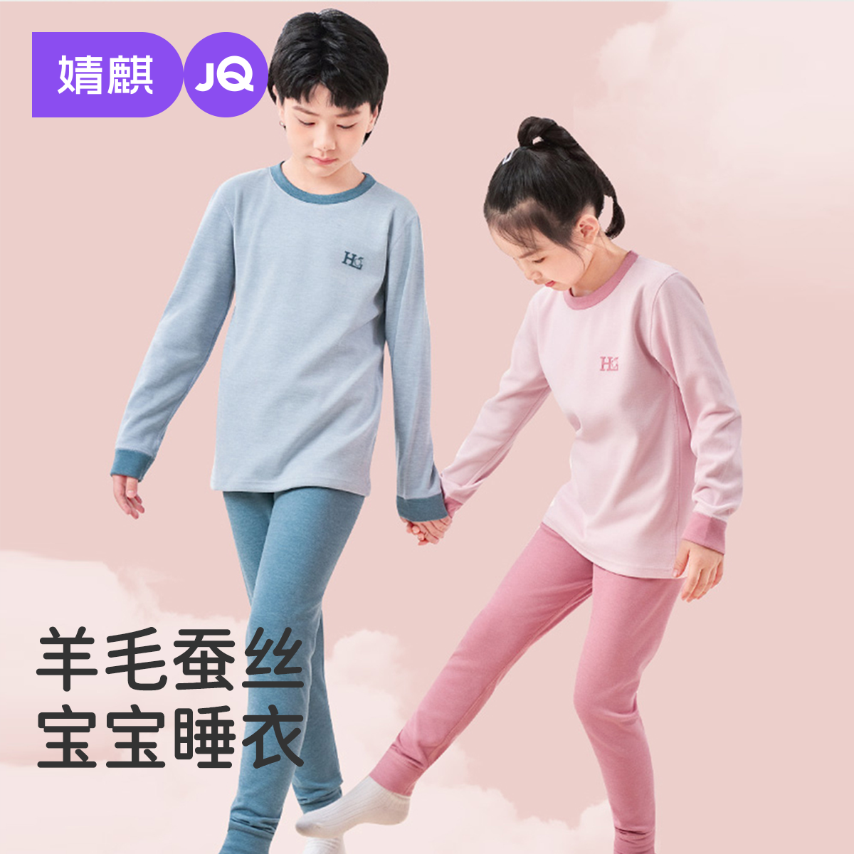 婧麒宝宝睡衣保暖婴儿羊毛蚕丝衣服秋冬儿童套装男女童家居服新款,童装/婴儿装/亲子装,家居服套装,淘宝优惠券,粉丝福利购,淘宝优惠卷