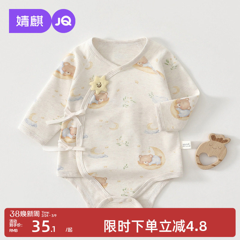 婧麒新生婴儿衣服春秋长袖包屁衣0到3个月初生宝宝连体衣三角哈衣