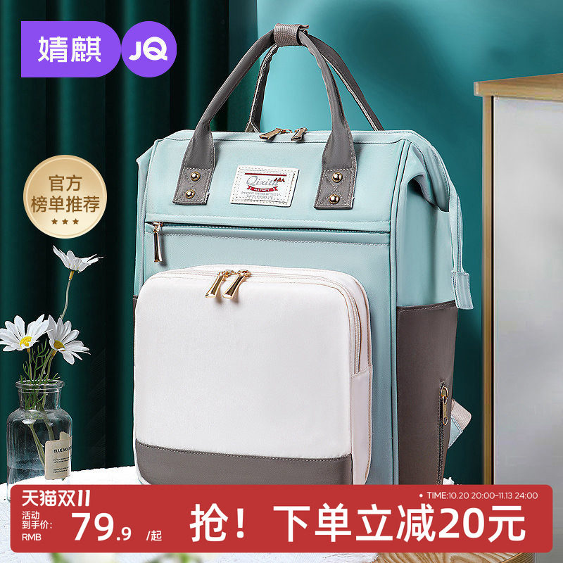 JQ婧麒妈咪包母婴外出轻便妈妈包母婴包外出妈咪包高颜值双肩包