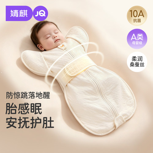 {胎感眠}婴儿防惊跳睡袋棉莫蚕丝