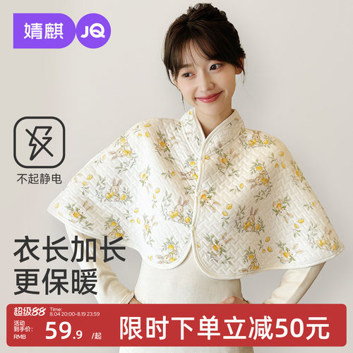 JQ婧麒空气棉月子披肩孕妇护肩纯棉空调房防寒哺乳斗篷产后喂奶秋