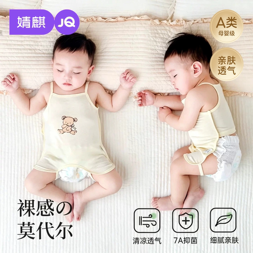 JQ婧麒婴儿夏薄款护肚防着凉肚兜