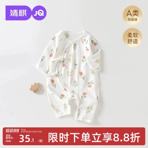婴儿夏季薄款长袖空调服