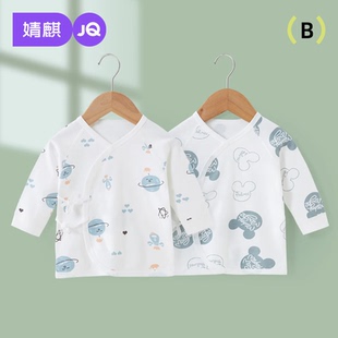 婧麒新生婴儿儿衣服59码半背衣全背春秋装初生宝宝纯棉上衣和尚服