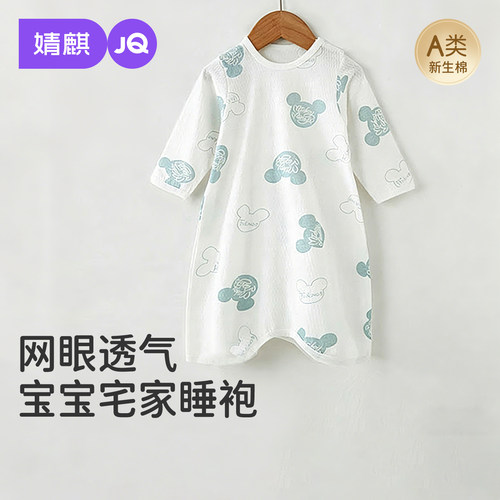 婧麒婴儿睡袍春秋薄款夏季
