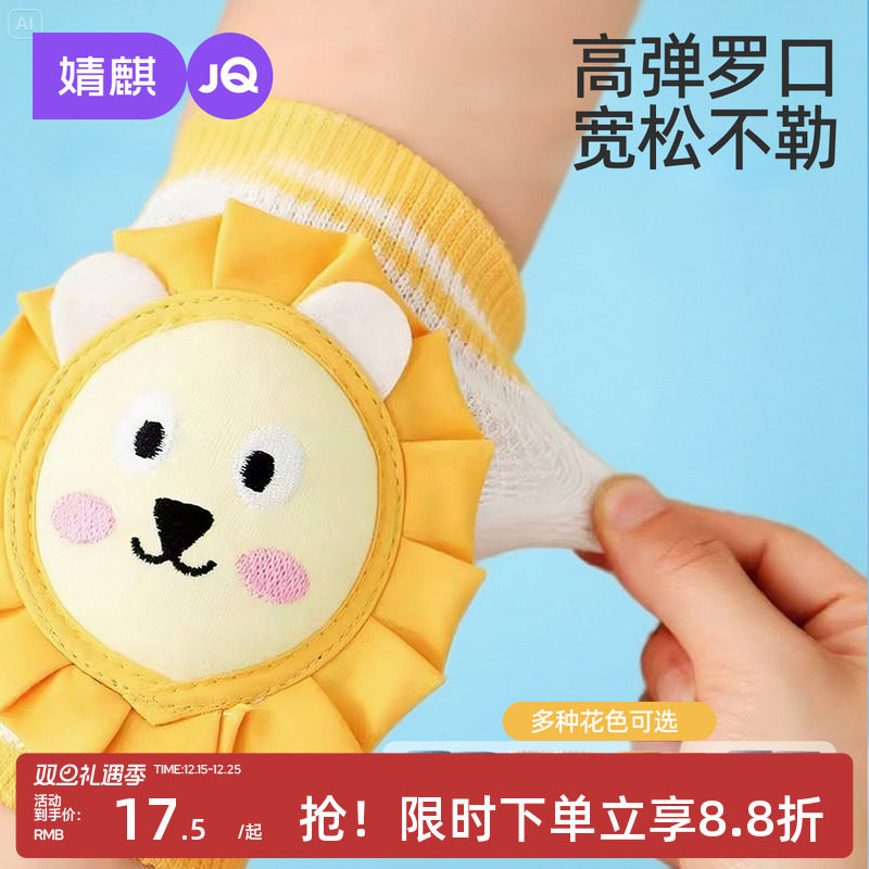 婧麒婴儿护膝儿童爬行防摔学走路护肘宝宝护膝夏季薄款透气防护膝