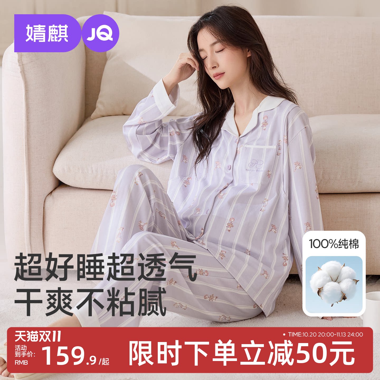 JQ婧麒月子服孕妇睡衣纯棉全棉吸汗产后哺乳入院待产妇家居服套装