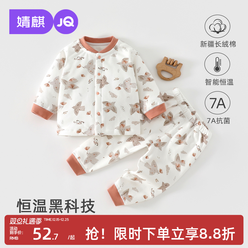 婧麒婴儿夹棉秋衣套装秋冬季宝宝保暖衣服秋裤儿童分体家居内衣