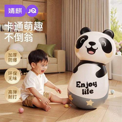 婧麒卡通熊猫不倒翁玩具