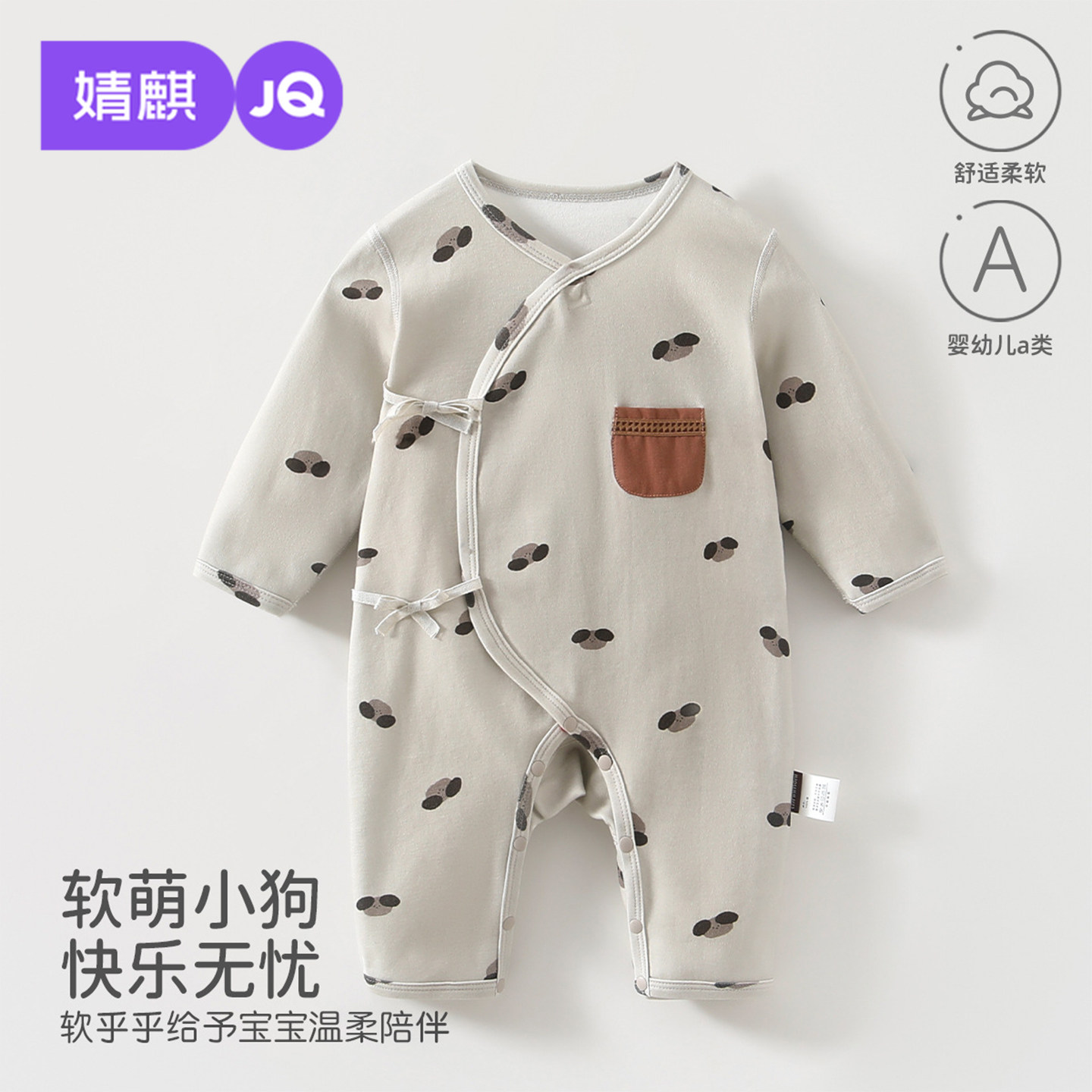 婧麒婴儿连体衣春秋季居家哈衣爬爬服休闲宝宝衣服打底睡衣蝴蝶衣